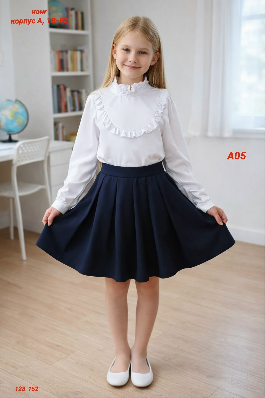 школьная юбка для девочки,юбка для девочки в школу,юбка для девочки,блузка для девочки,блузка для школы
