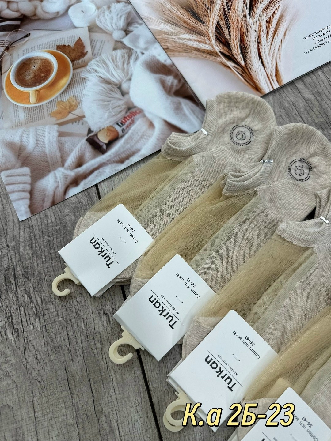 носки turkan комплект 5 пар размер 36-41 черный,носки женские turkan,носки женские набор 5 пар от turkan,женские носки turkan укороченные,женские носки turkan бежевые