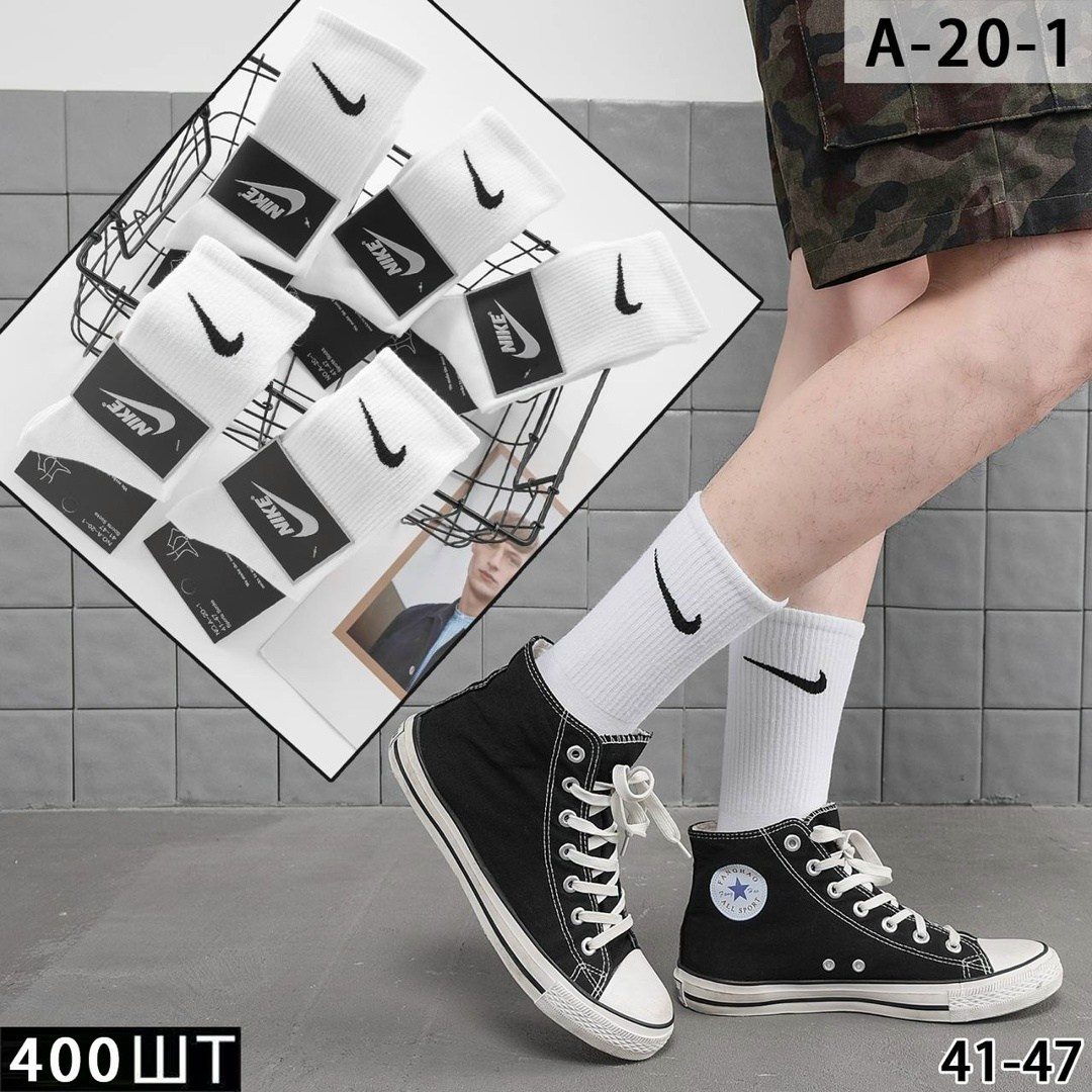 комплект носков nike,носки найк 41-47,носки мужские,носки nike высокие,носки найк