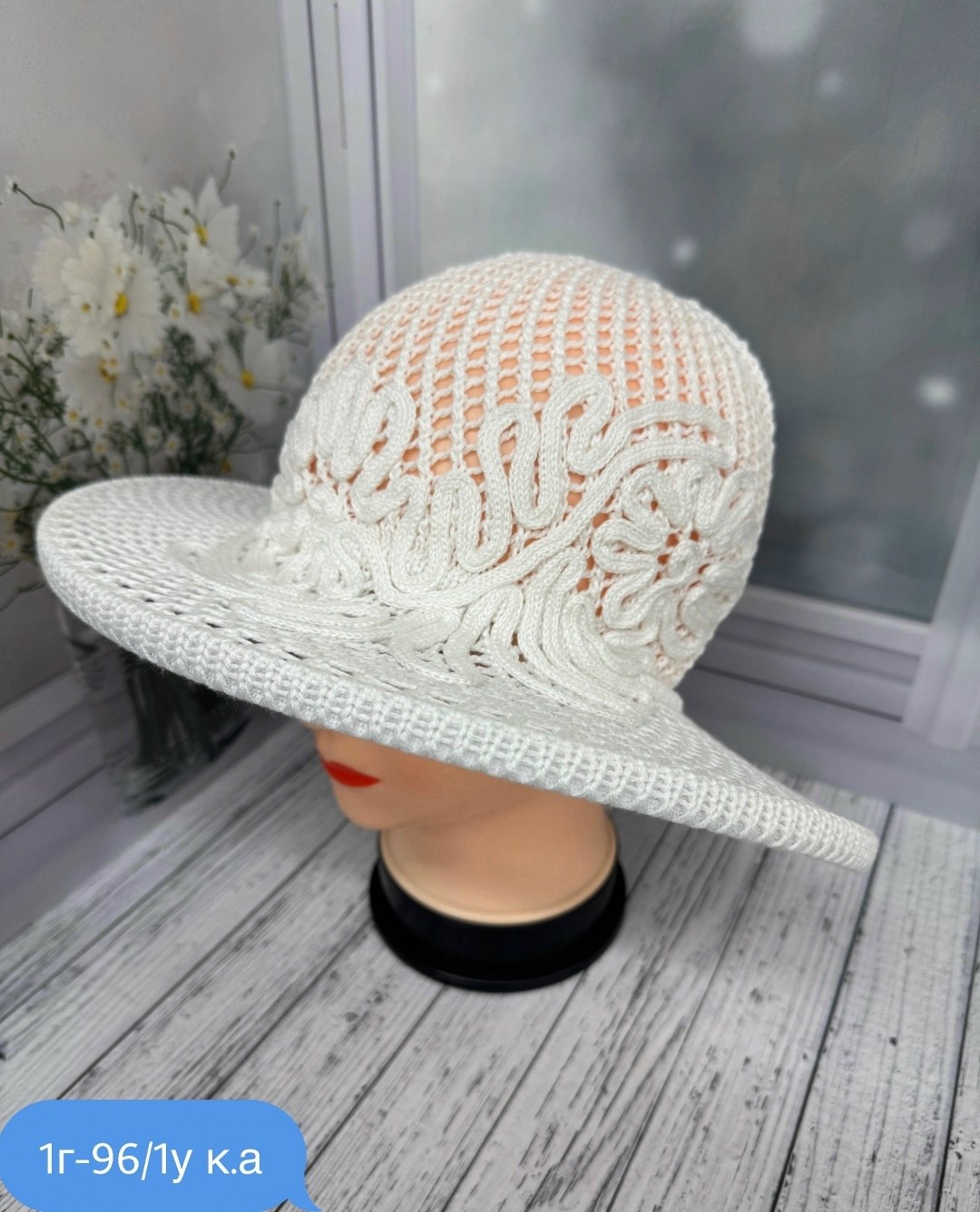 летняя ажурная шляпка,шляпы женские летние,летняя шляпка,шляпа женская,летние шляпы