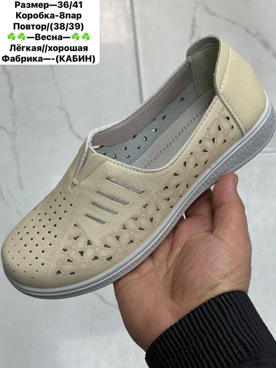 ,мокасины с перфорацией,женские мокасины,мокасины, женская