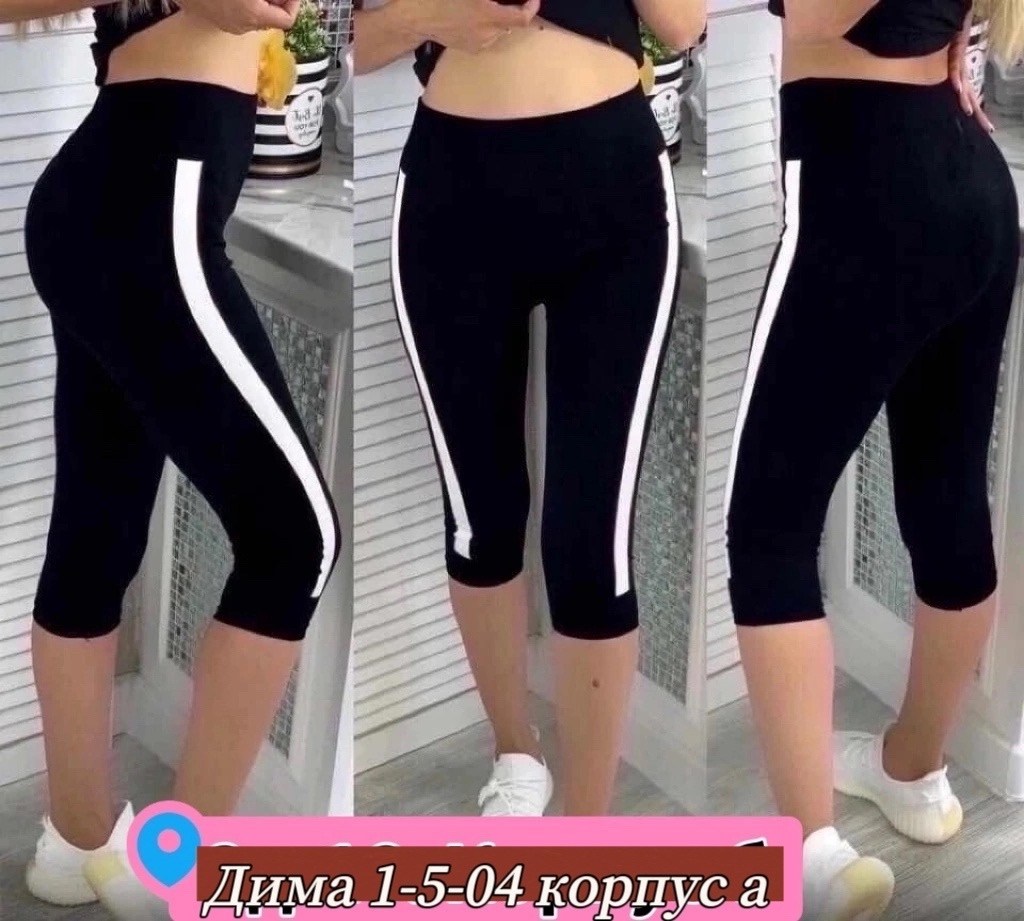 лосины женские,бриджи женские,бриджи капри,спортивные женские лосины,спортивные лосины