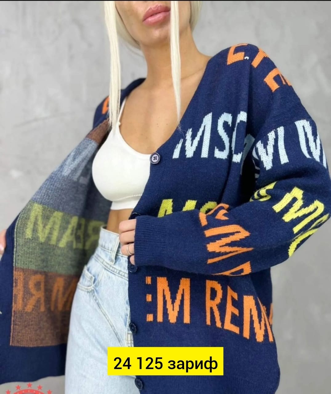 кардиган,кардиган кофта,кардиган женский,кардиган стильный,кардиган джемпер