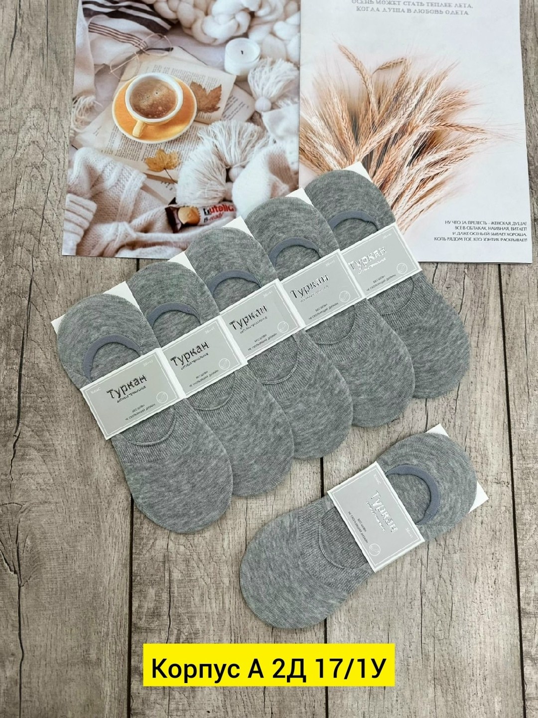 следки туркан женские,носки женские 10 пар,носки женские,носки для женщин,женские следки