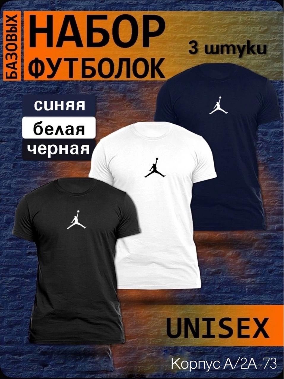 футболки мужские,набор футболка,футболки мужские белые,майка набор,футболка белая черная