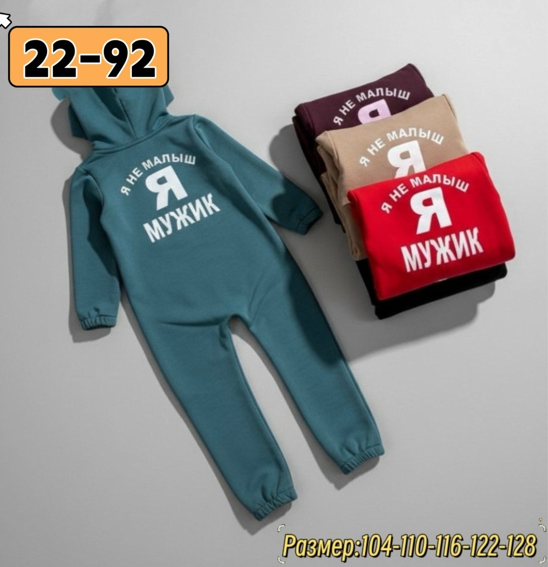 комбинезон детский,комбинезон с капюшоном,комбинезон для детей,утепленный комбинезон,комбинезон