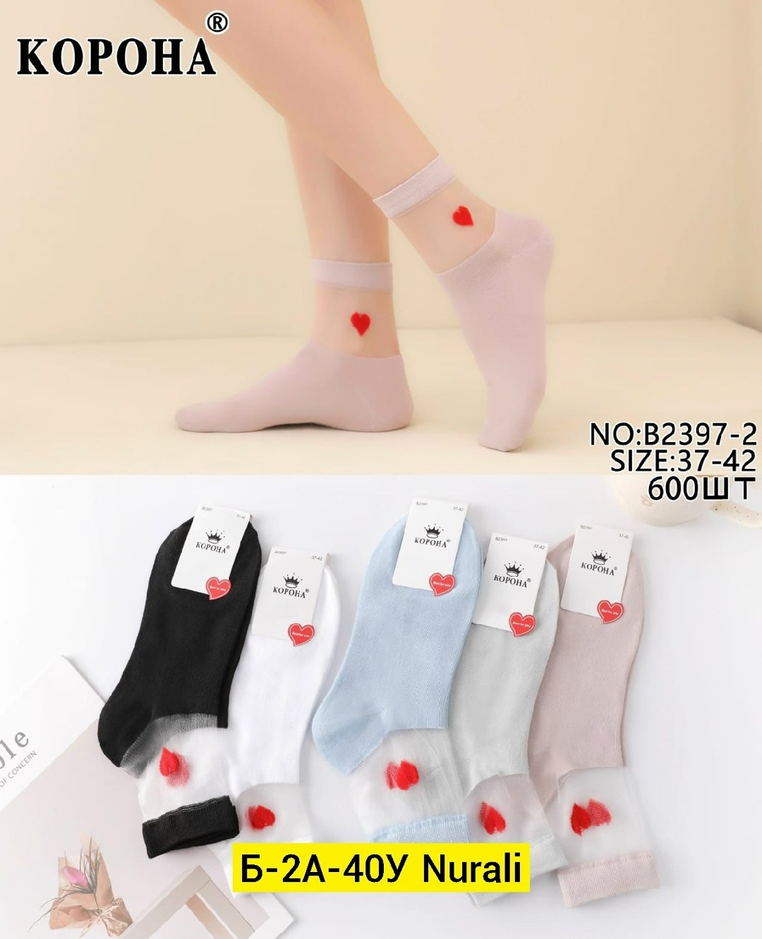 носки с сердечками,носки женские,женские короткие носки,хлопковые носки женские,носки женские короткие хлопковые