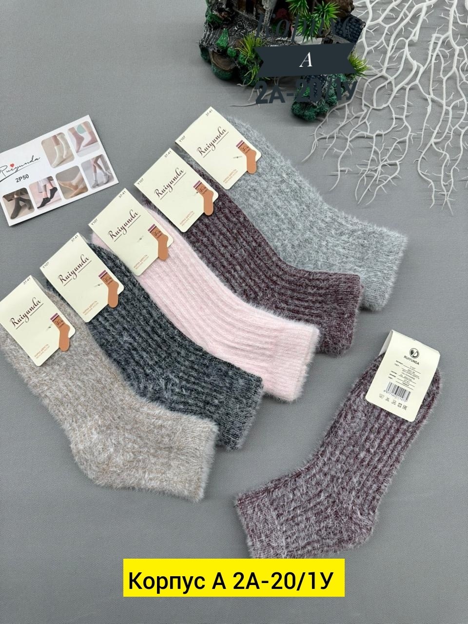 носки женские,женские носки теплый,носки женские turkan шерсть ламы розовые 36-41,комплект носки женские,носки женские 12 пар