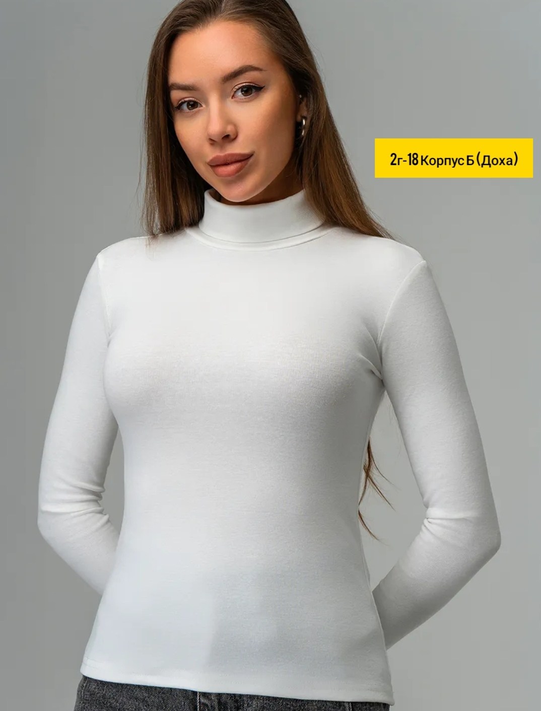 женская водолазка,водолазка с длинным рукавом базовая,водолазка happyfox,женская водолазка happy fox,водолазка