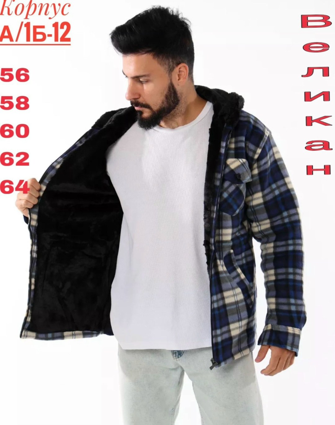 куртка мужская,куртка мужскaя демисезонная,куртка рубашка,куртка рубашка на меху мужская,мужская утепленная рубашка с капюшоном