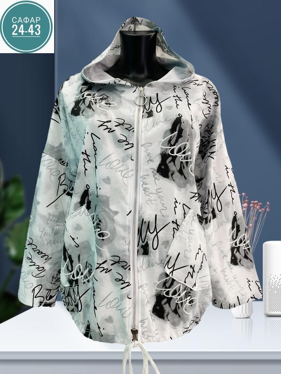 ветровка женская,куртка женская легкая,кардиган женский,куртка женская,демисезонная куртка