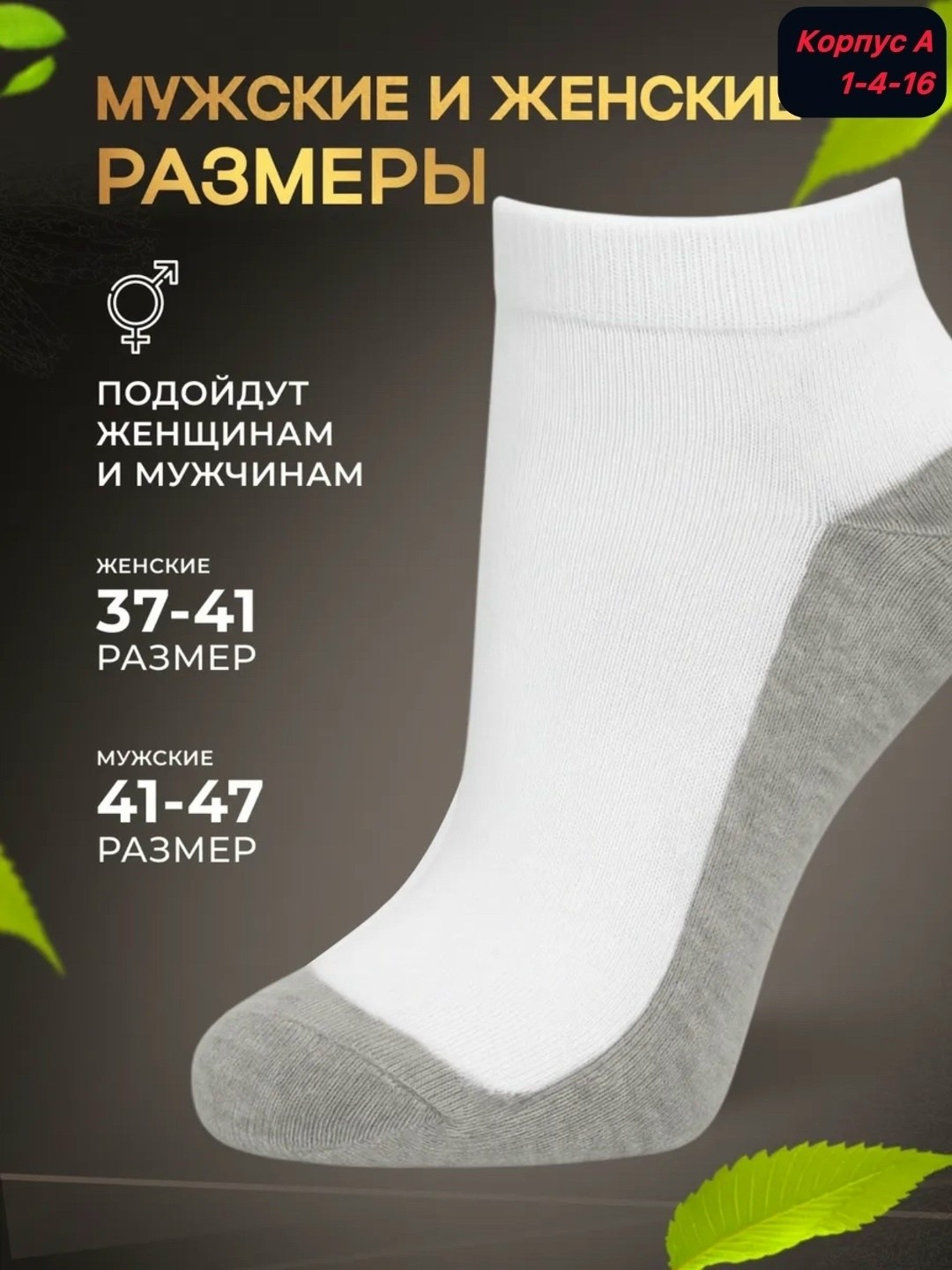 носки мужские короткие белые,носки короткие белые набор,белые носки,носки мужские,носки комплект