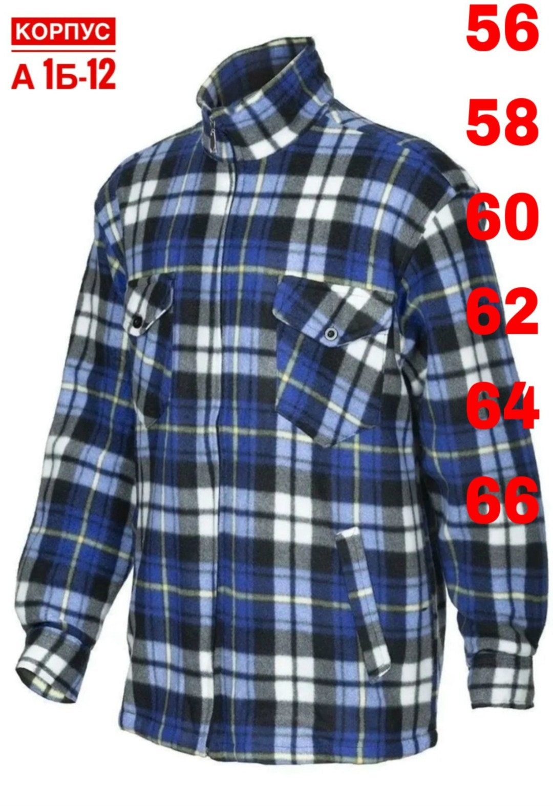 рубашка утепленная демисезонная зимняя начес,утепленная рубашка,рубашка теплая,рубашка с мехом,куртка рубашка теплая