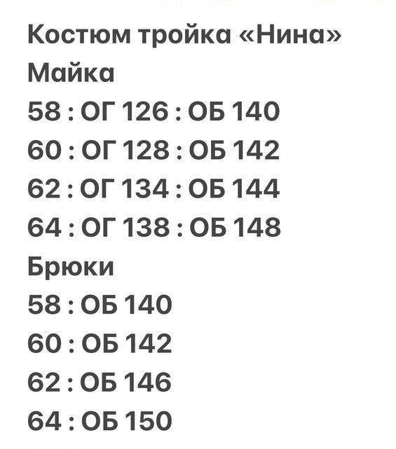 женские костюмы больших размеров,брючный комплект,брючной костюм,брючный костюм больших размеров,брючные костюмы для женщин