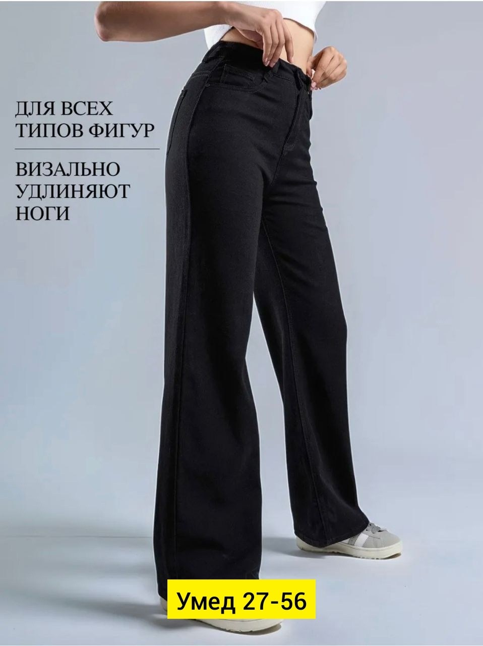 джинсы женские широкие,джинсы широкие,джинсы женские,модные джинсы,прямые джинсы