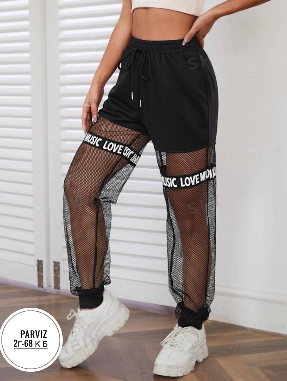 штаны ткань,штаны ткань повтор спортивные штаны трикотаж с сеткой,штаны с сеткой,спортивные штаны с сеткой,штаны сетка женские