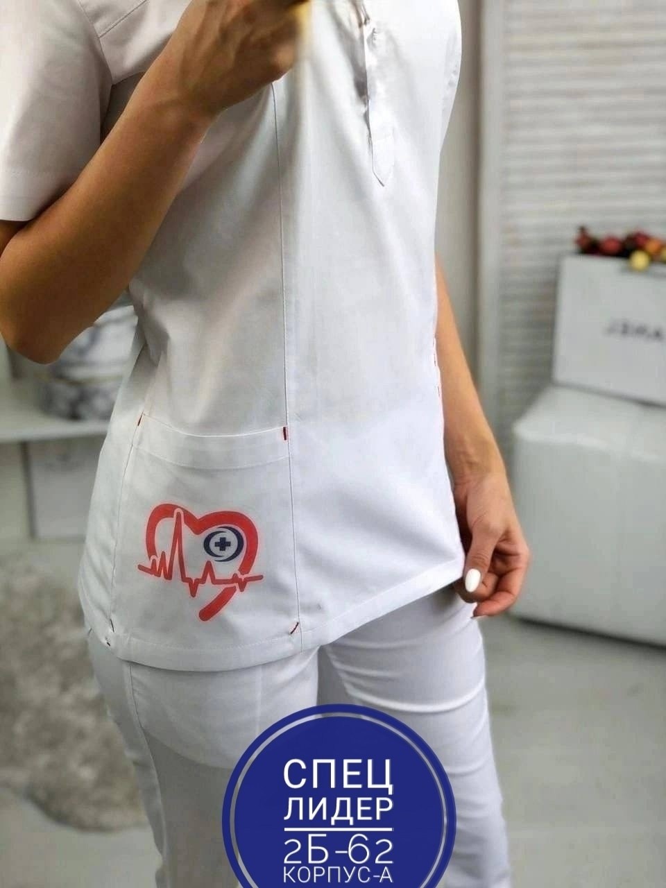 костюм медицинский,медицинский костюм женский,медицинский костюм белый,медицинский костюм «универсальный»,модная медицинская одежда