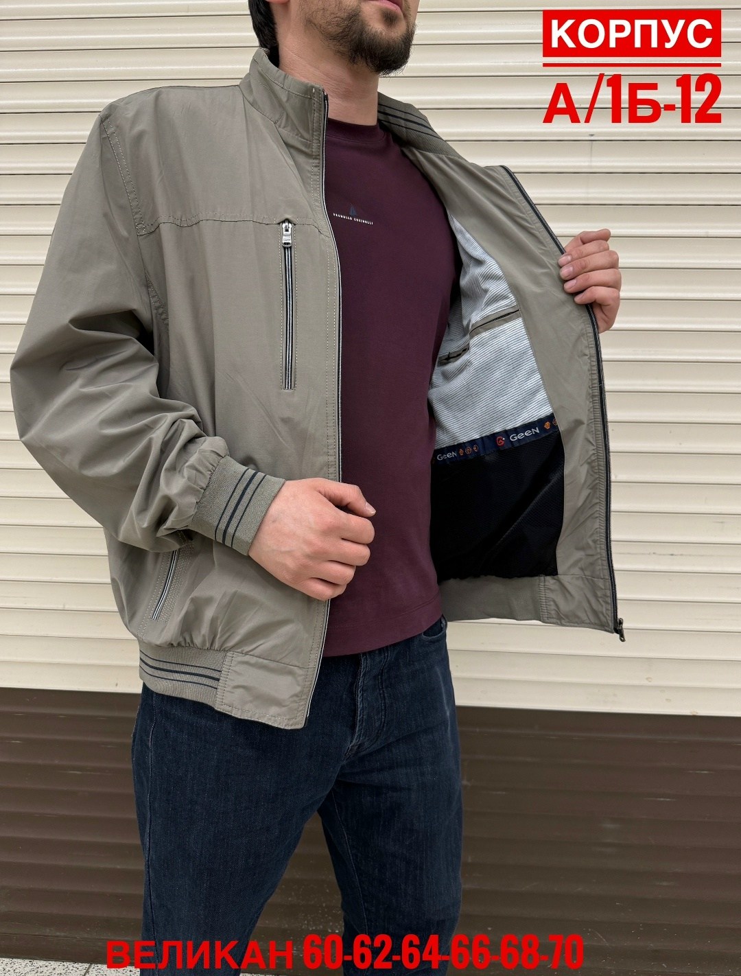 мужская куртка бомбер,ветровка,куртка,ветровка мужская