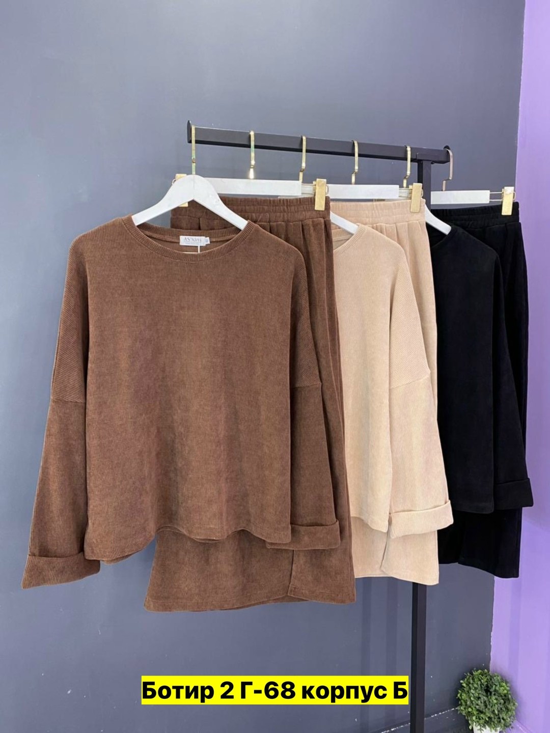 женские костюмы,женские костюмы спортивные,женский костюм двойка,кофта женская,вельвет костюм