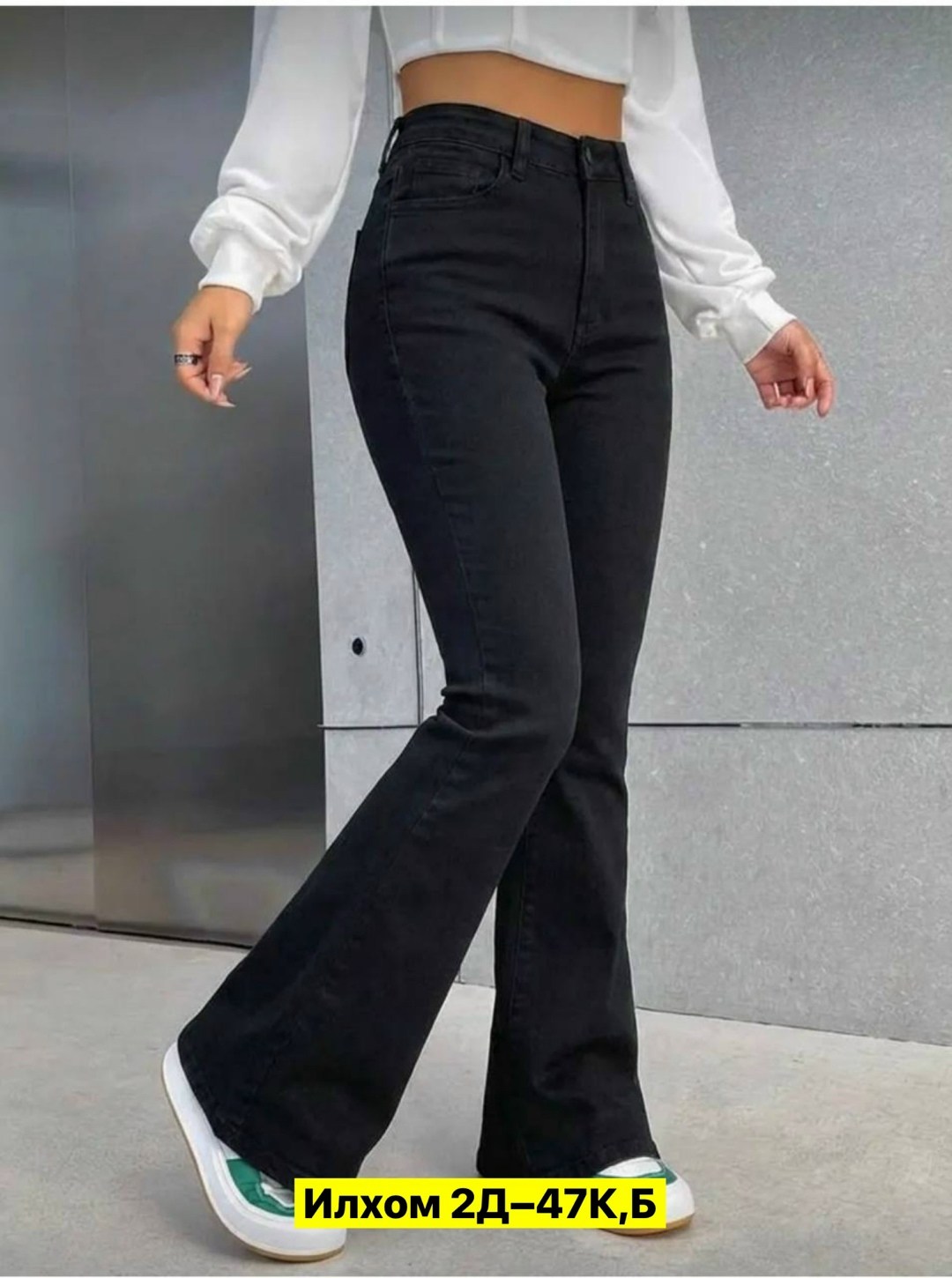 джинсы клеш,женские джинсы,джинсы черные клеш,штаны джинсы,женские джинсы клеш