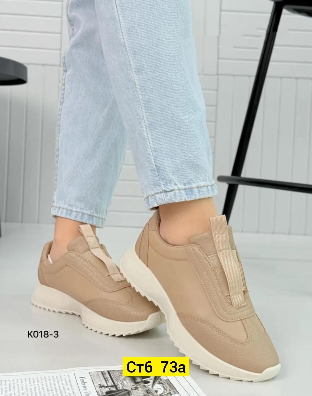 ,женские кроссовки,кроссовки эко,кроссовка,кроссовки эко кожа