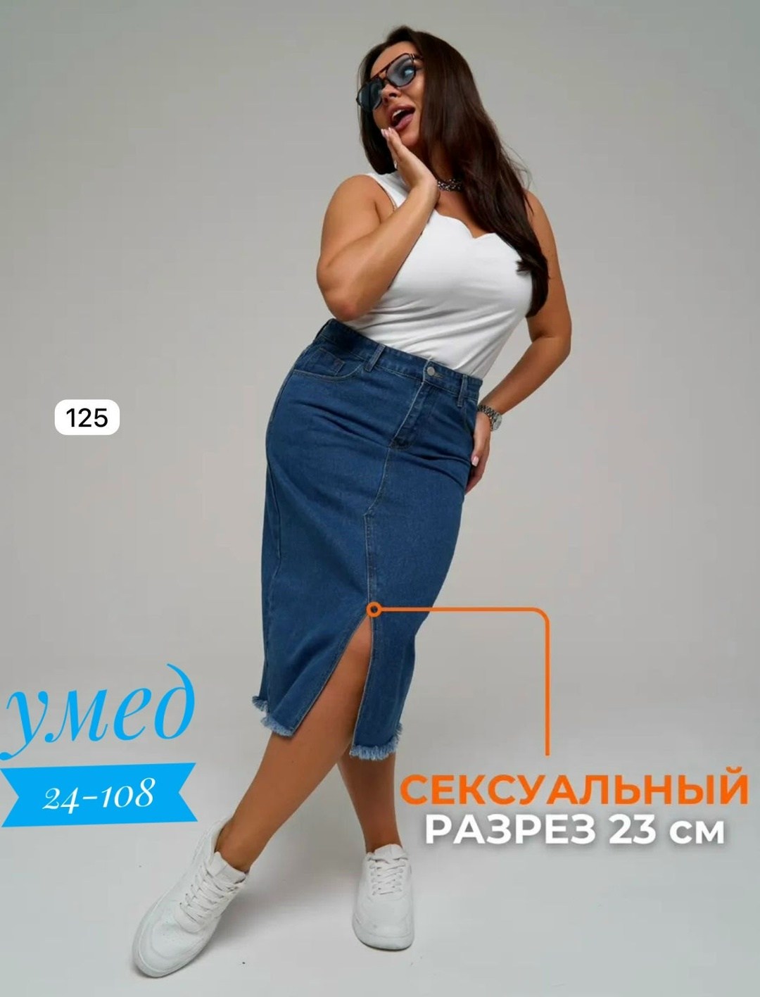 юбка джинсовая миди,джинсовая юбка,юбка джинс,юбка женская джинсовая,юбка джинсовая миди с разрезам