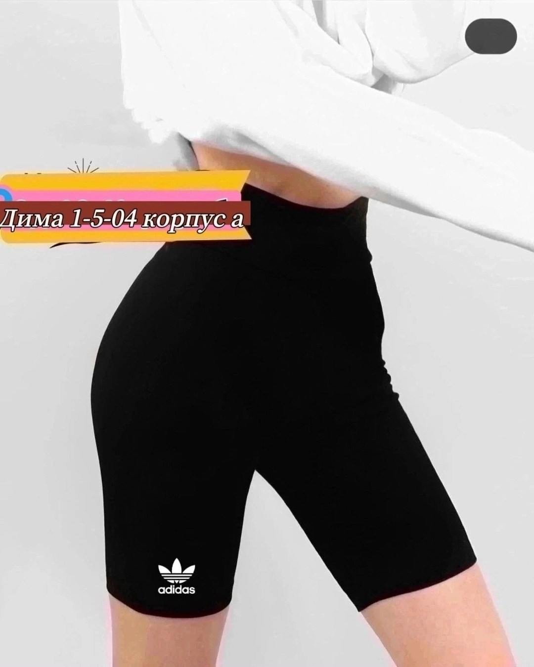 женские спортивные велосипедки,велосипедки женские,шорты хот шейперс для похудения,женские шорты,велосипедки женские fila