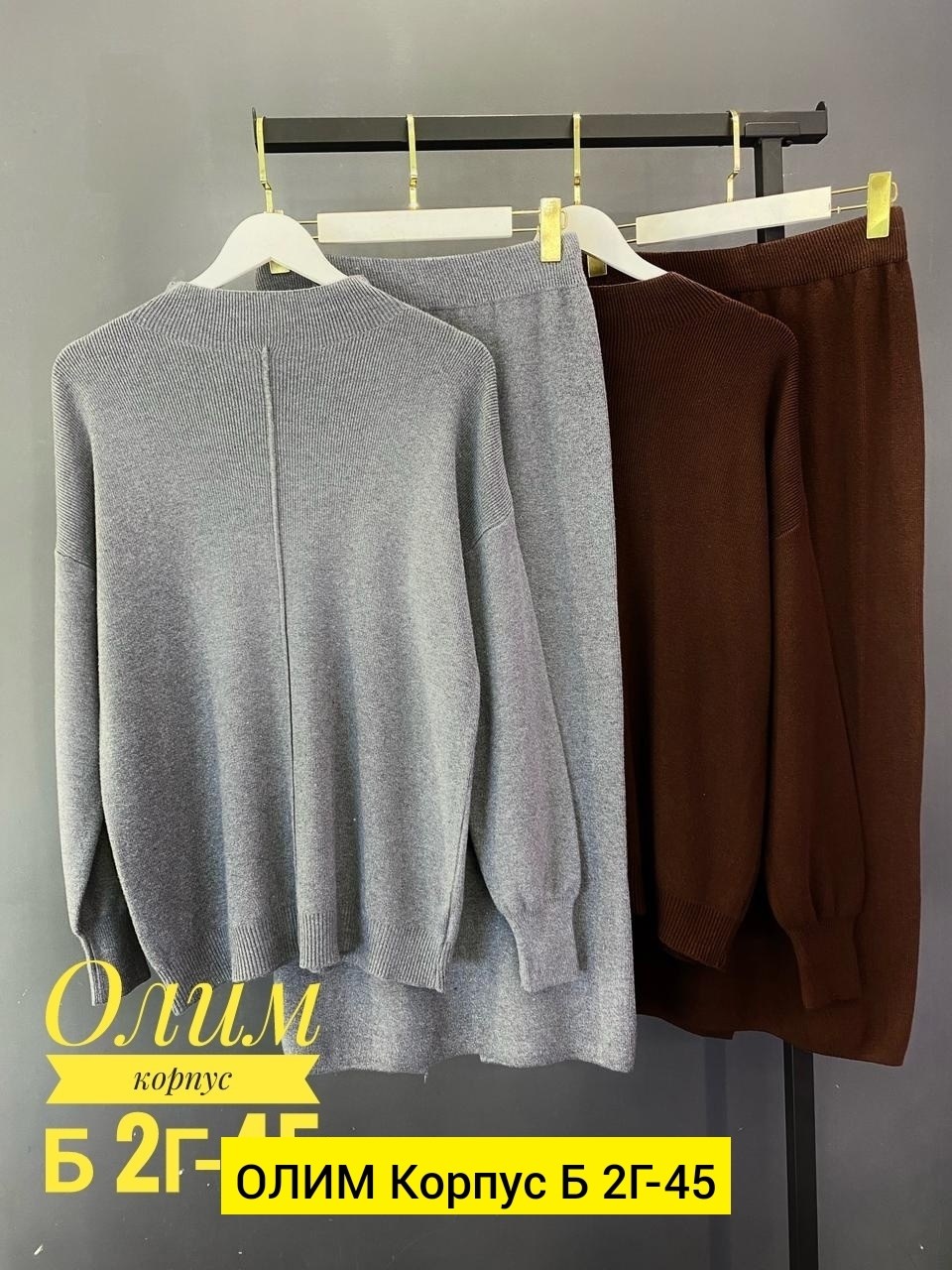 костюм двойка кашемир,женский костюм,трикотажные костюмы,костюм двойка,костюм двойка женская