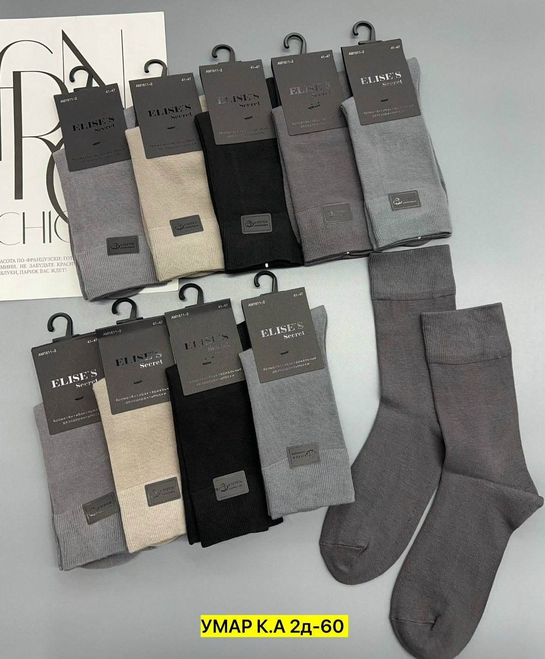 мужские носки,носки комплект,носки базовые,мужские носки комплект,носки мужские 10 пар