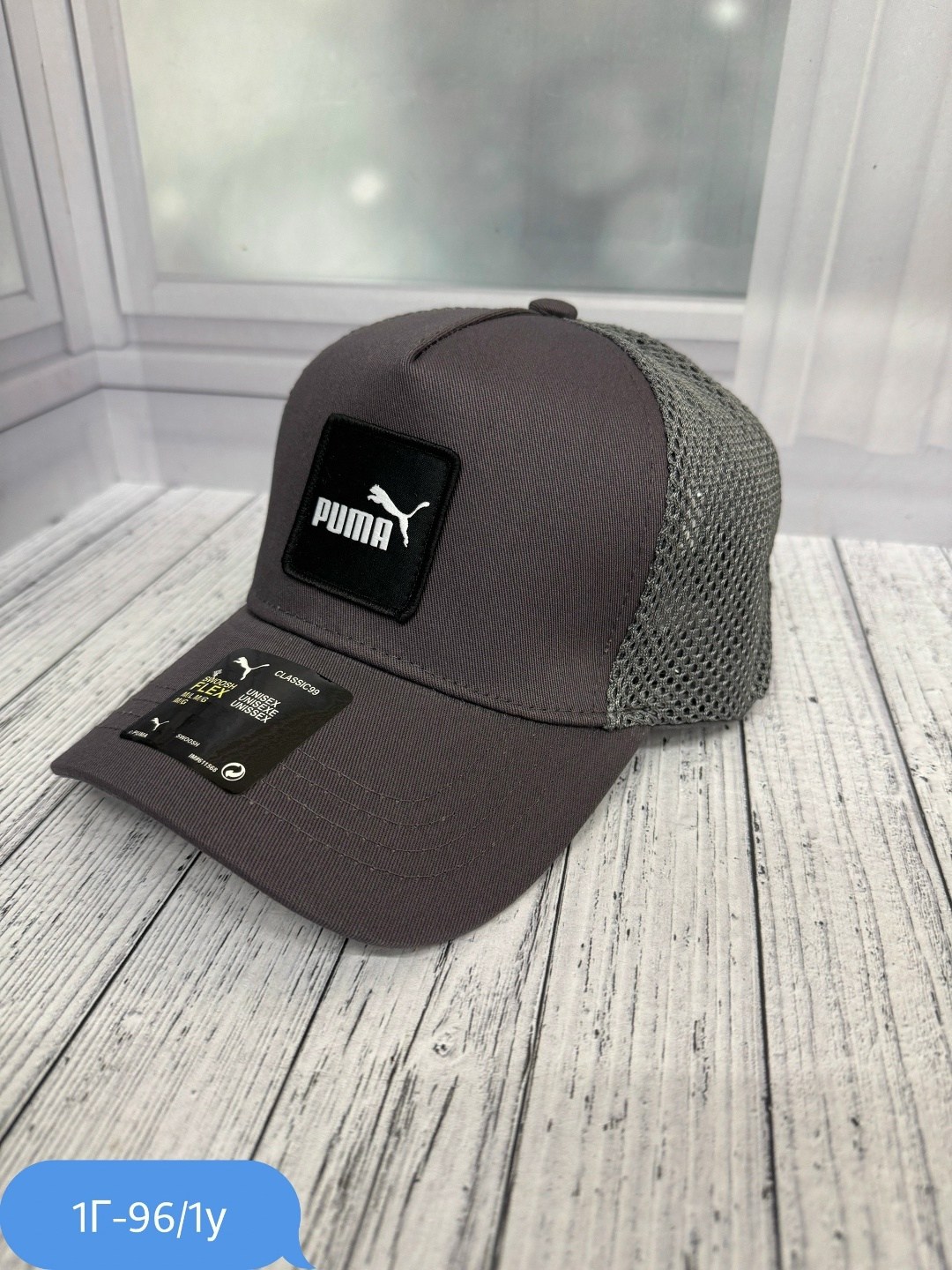 бейсболка puma,бейсболка puma серая,бейсболка puma trucker,кепка,кепка хлопок