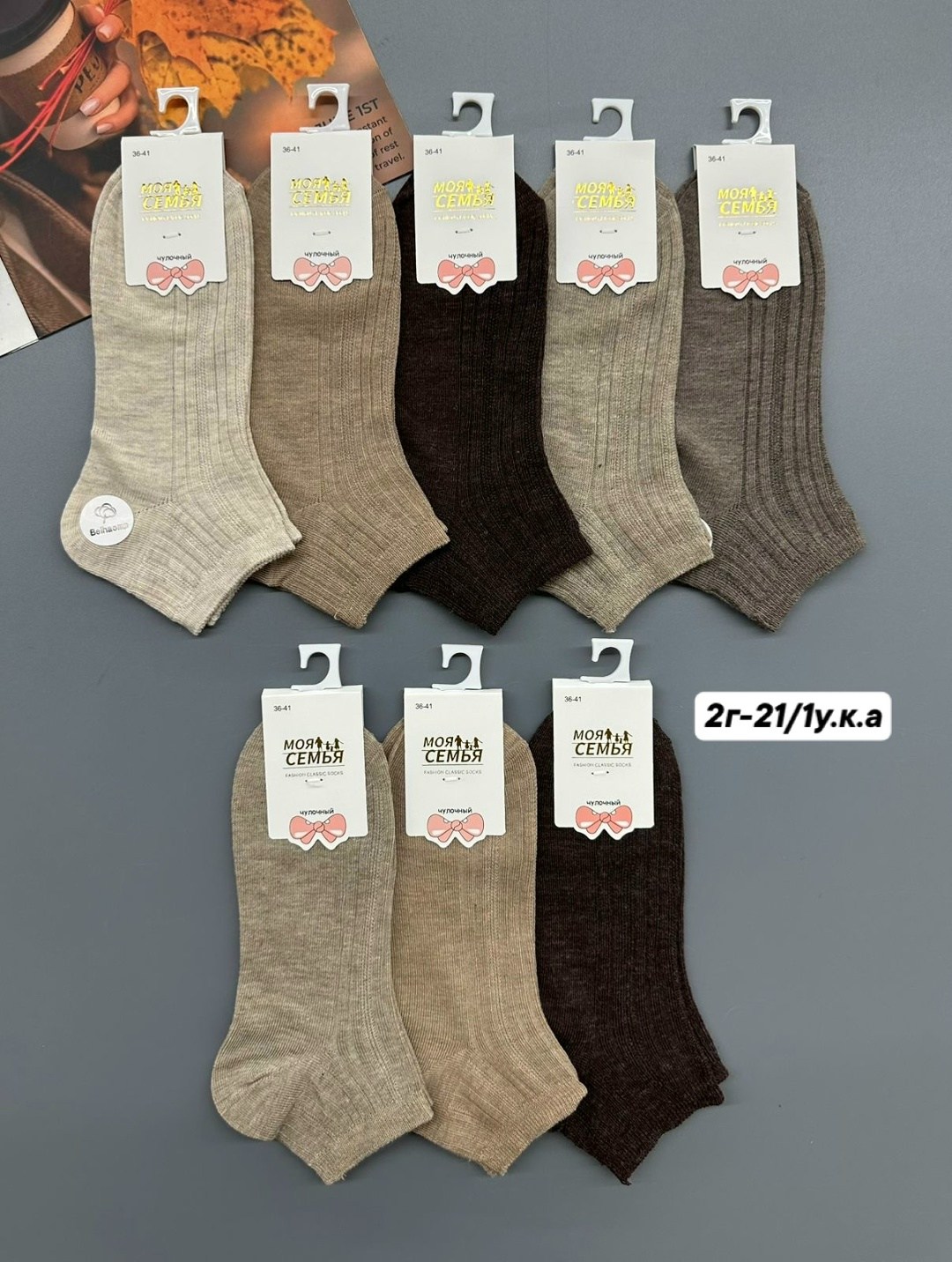 женские носки,носки женские набор 5 пар,носки женские набор,комплект носки женские,носки для женщин