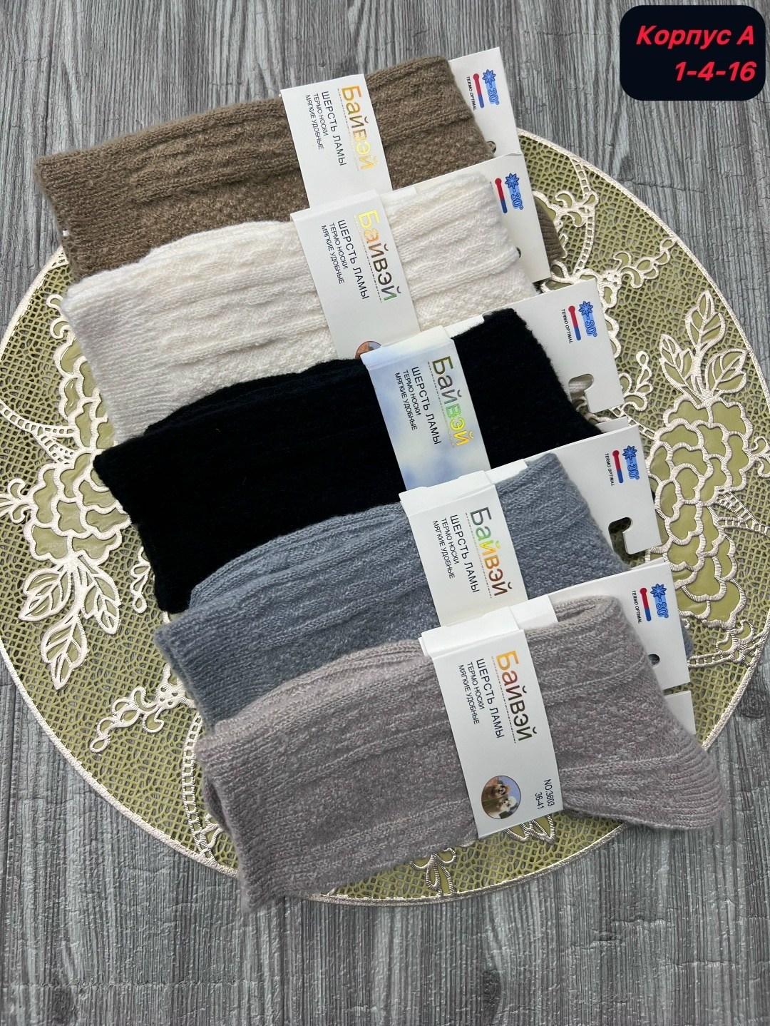 женские носки норка,носки женские пушистые из норки термо "лучшие",женские термо носки,носки женские,носки женские теплые