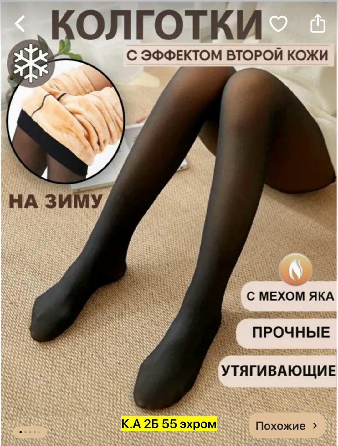 колгот женские,колготки женски,колготки женские колготки капроновые с эффектом вторая кожа,колготки,капроновые колготки