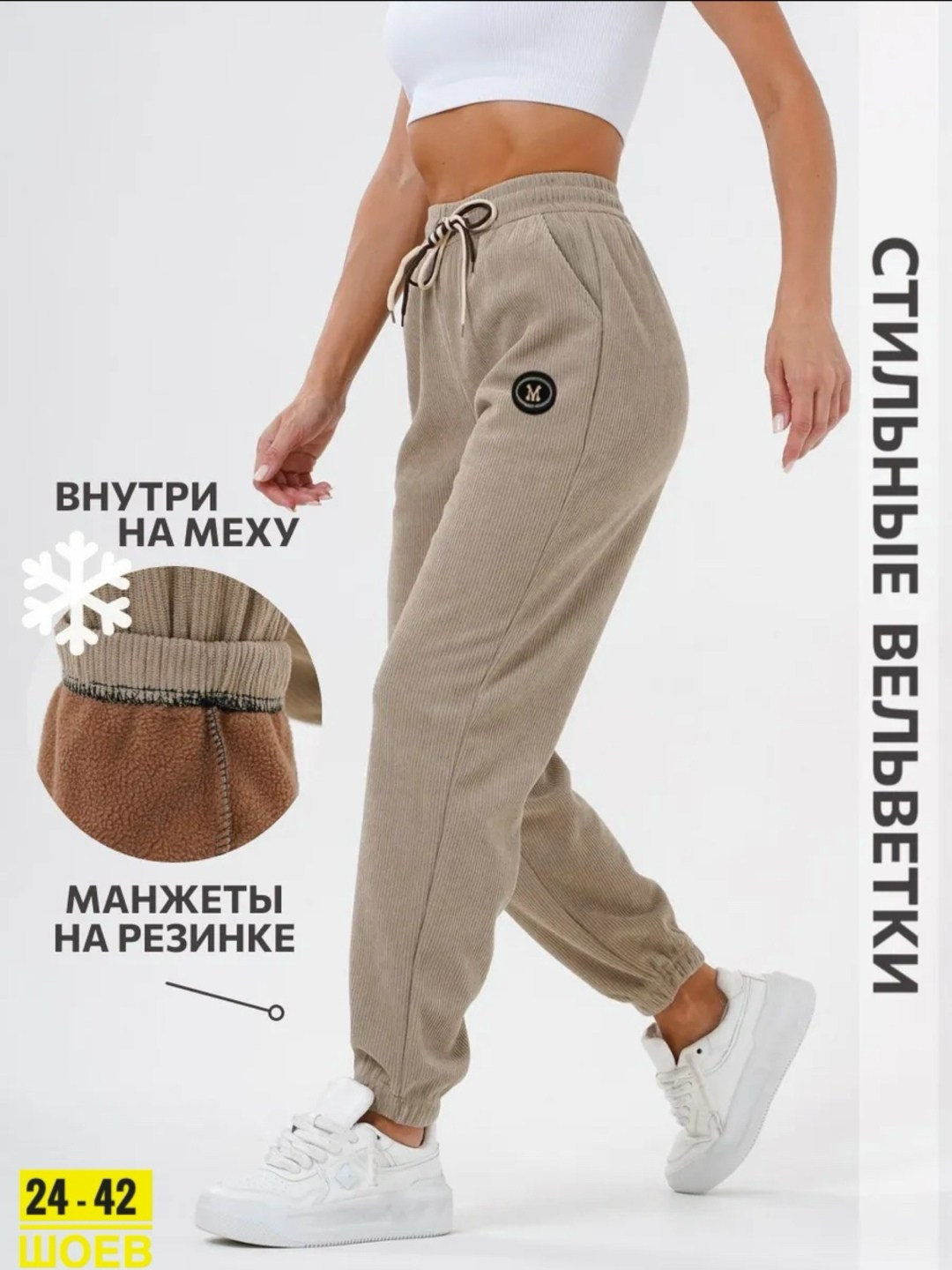 женские брюки спортивные,джоггеры утепленные,джоггеры вельветовые спортивные брюки,брюки джоггеры,спортивные брюки джоггеры