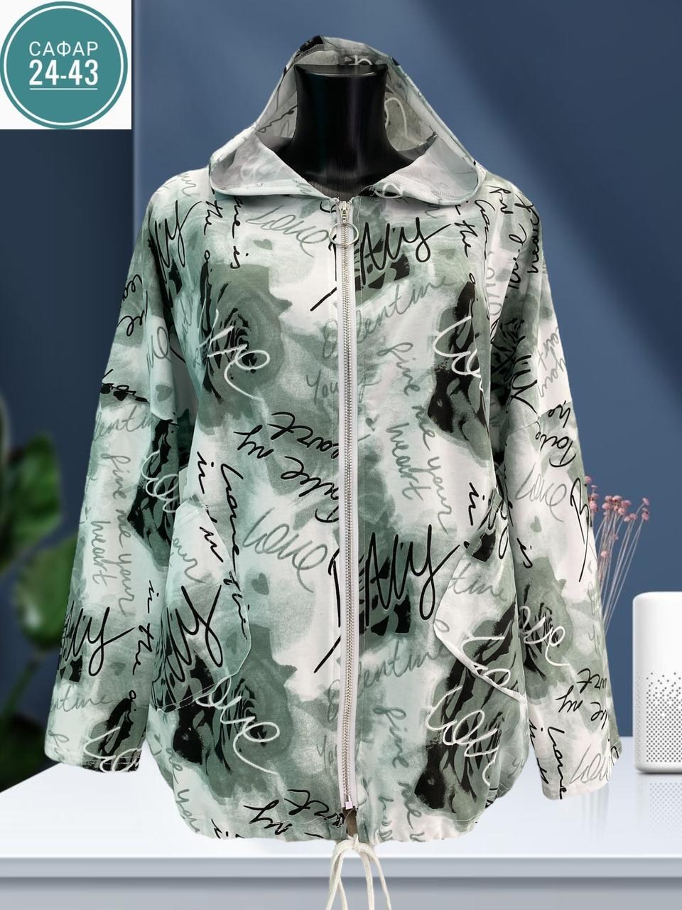 ветровка женская,куртка женская легкая,кардиган женский,куртка женская,демисезонная куртка