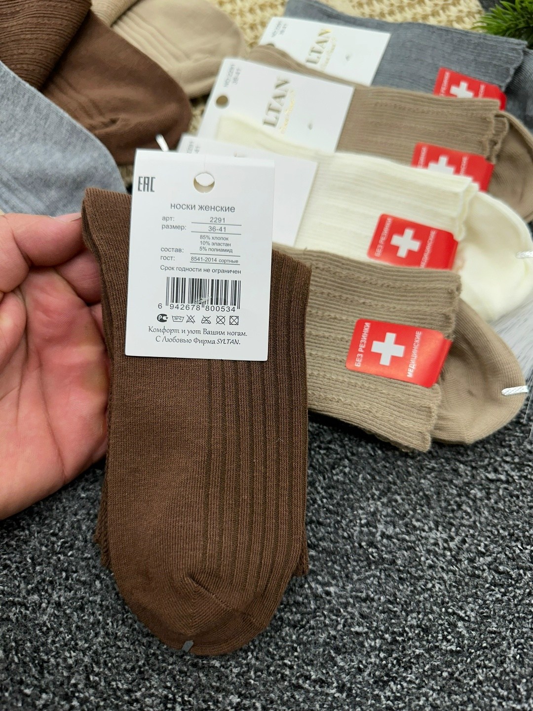 носки медицинские,носки женские,носки женские медицинские,носки женские 10 пар,комплект носки женские