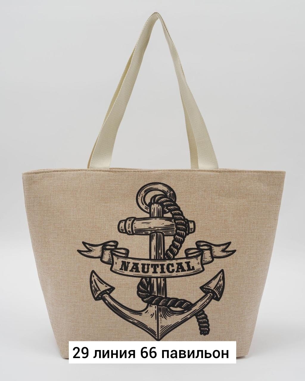 пляжная сумка,сумка пляжная большая,пляжная сумка женская,пляжная сумка шоппер,сумка пляжная лето