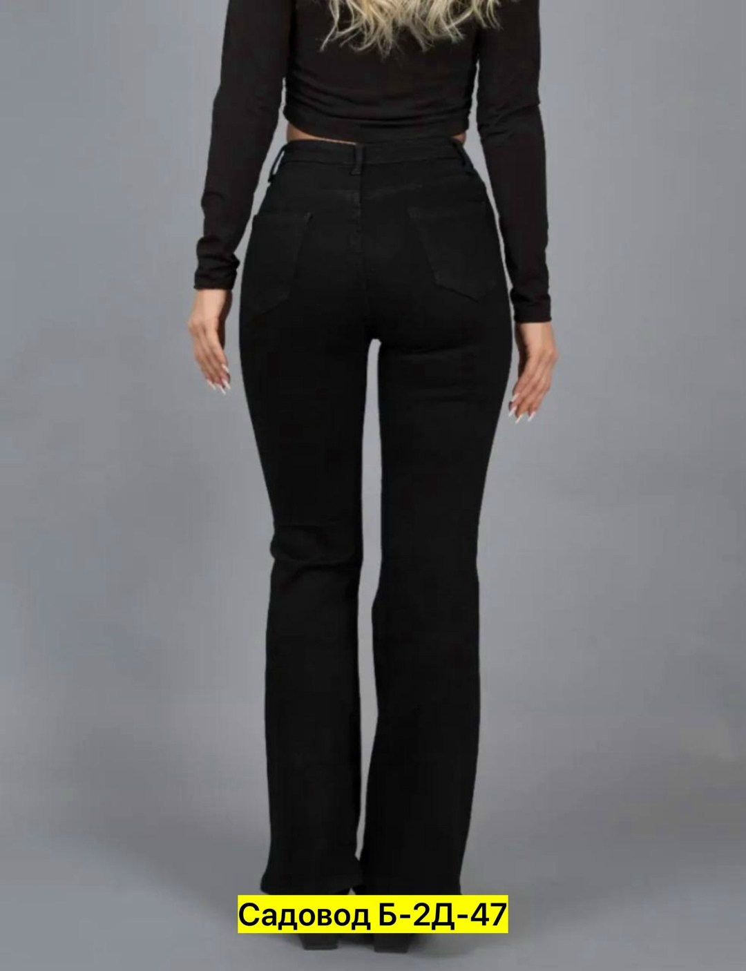 джинсы женские,джинсы клеш,женские джинсы клеш с высокой посадкой,джинсы черные клеш,женские джинсы клеш