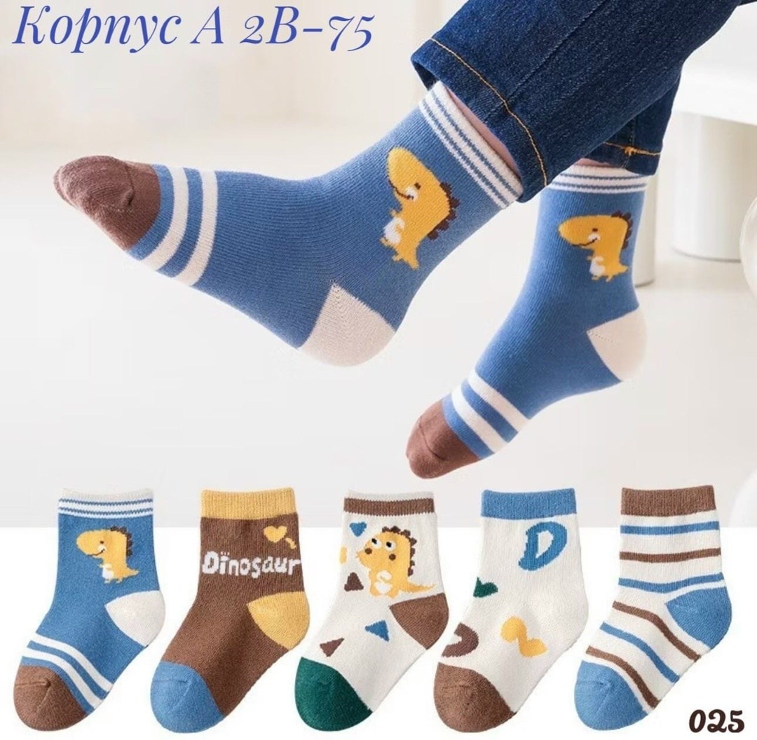 хлопковые носки для мальчика,носки детские хлопковые,детские носки,хлопковые носки,детские носки для малышей