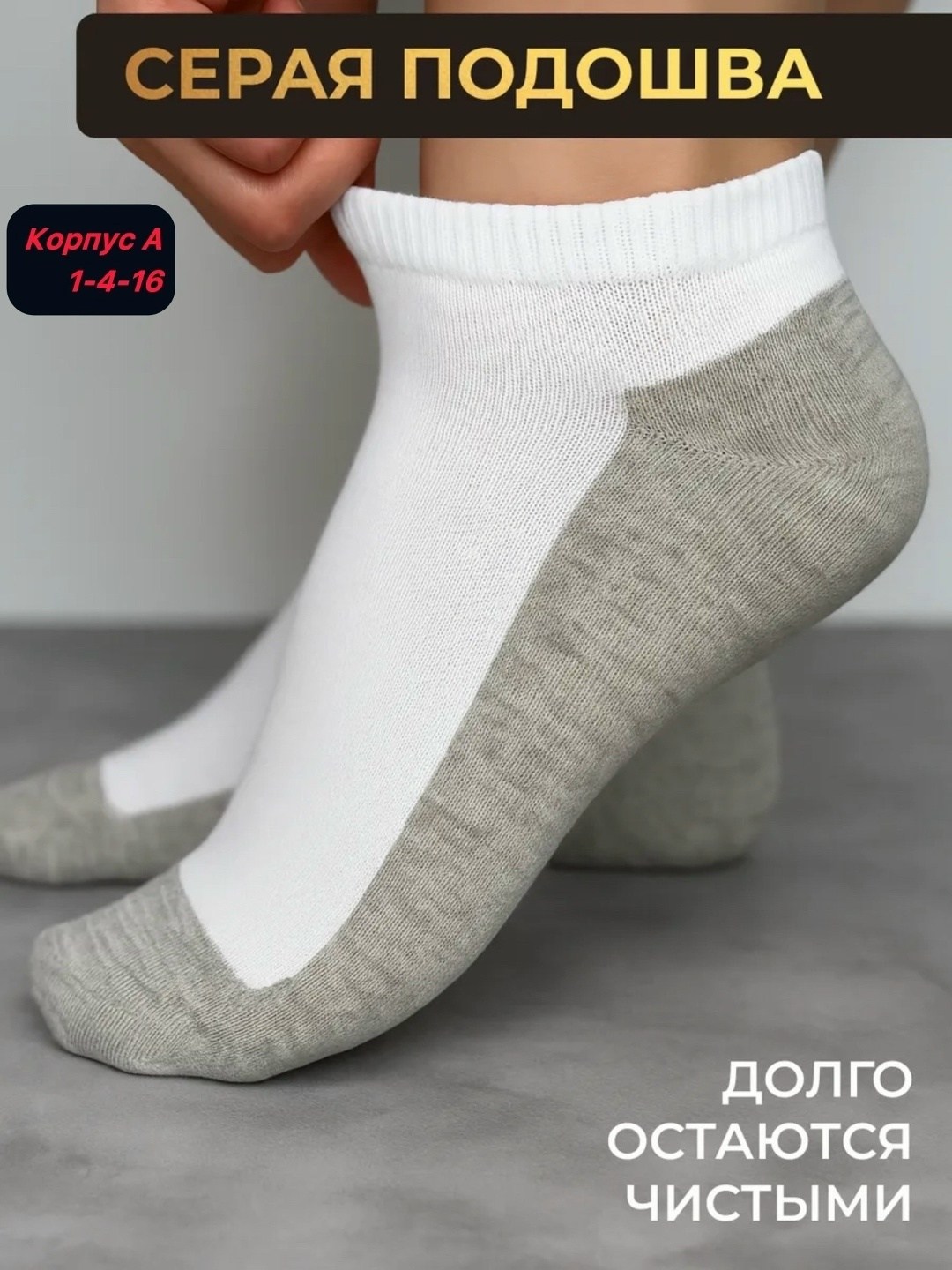 носки мужские короткие белые,носки короткие белые набор,белые носки,носки мужские,носки комплект