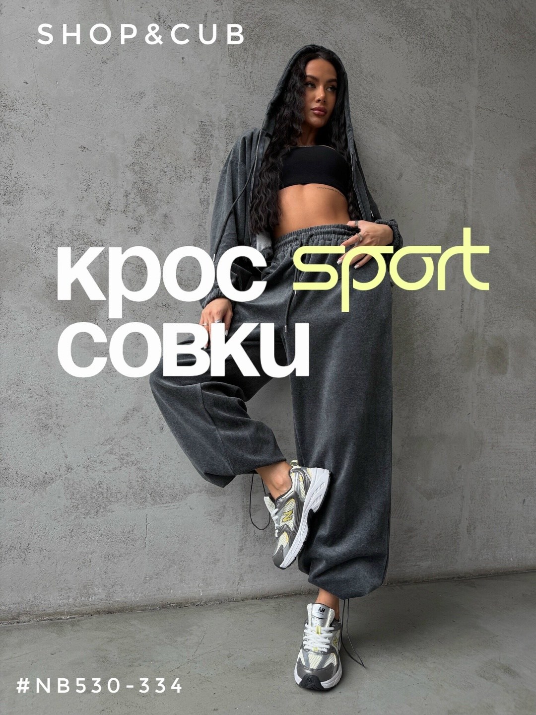 кроссовки new balance,new balance 530 кроссовки,кроссовки женскиe,кроссовки на платформе,кроссы женские