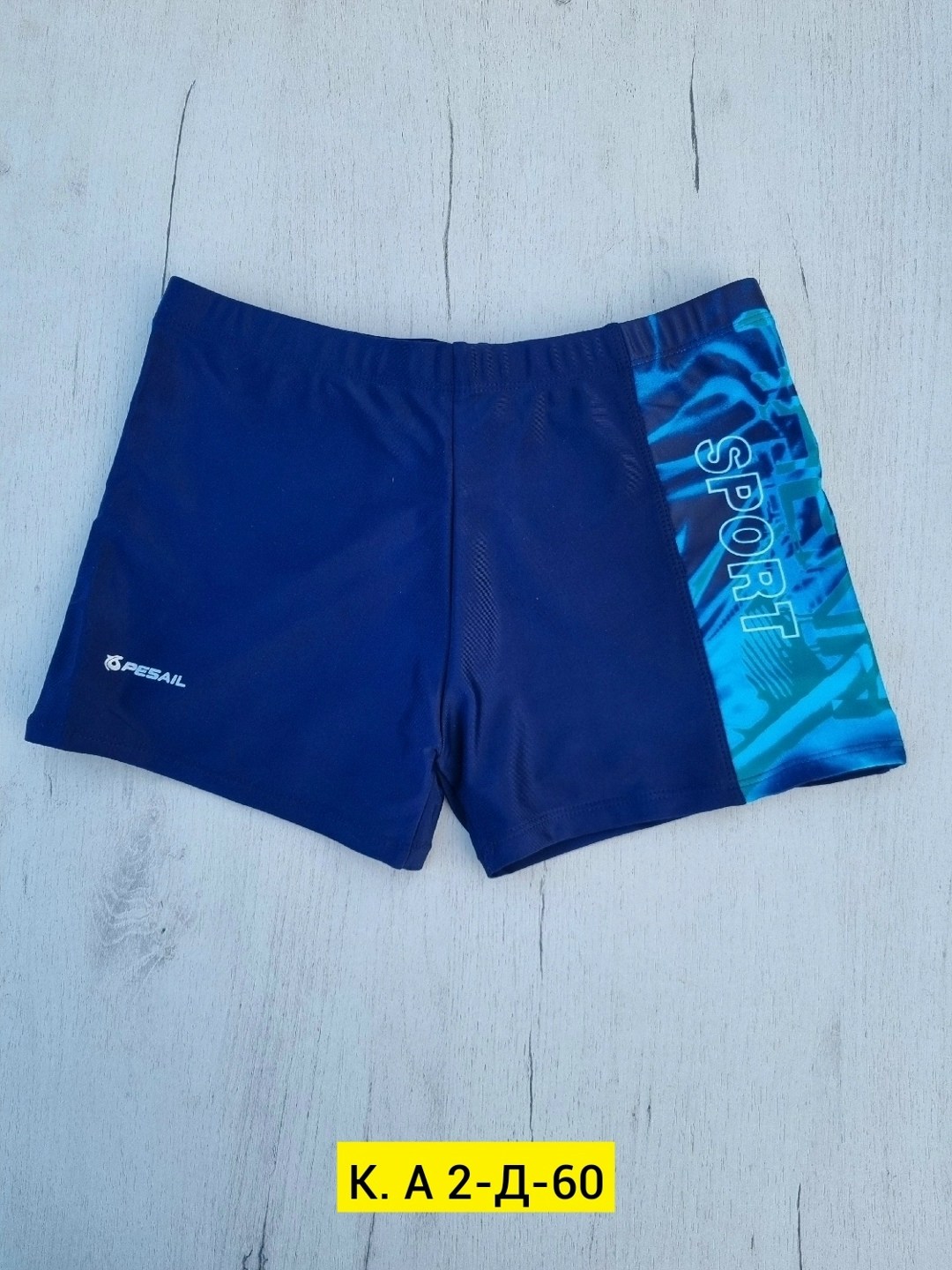 плавки,мужские плавки,плавки шорты,плавки купальные,плавки купальные мужские