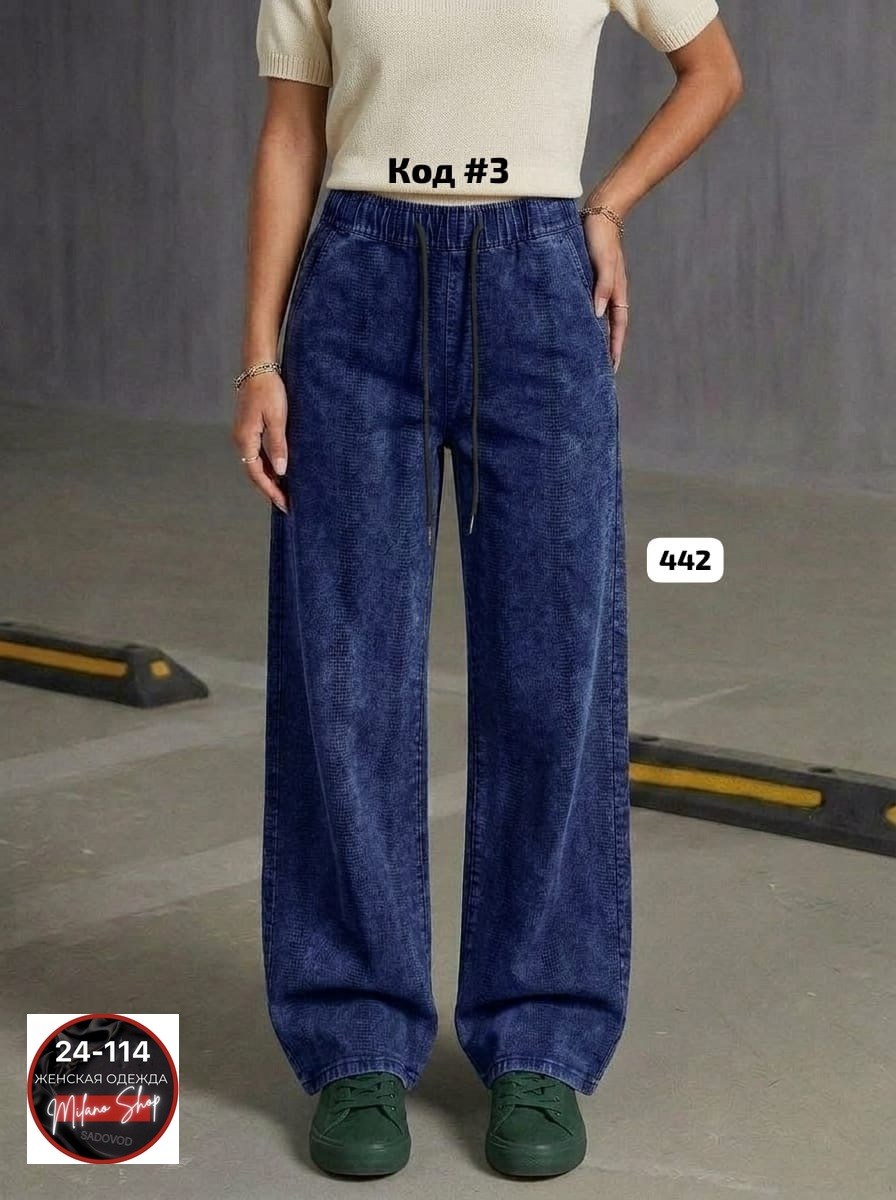 джинсы женские,штаны джинсы,джинсы брюки,модные джинсы,джинсы широкие