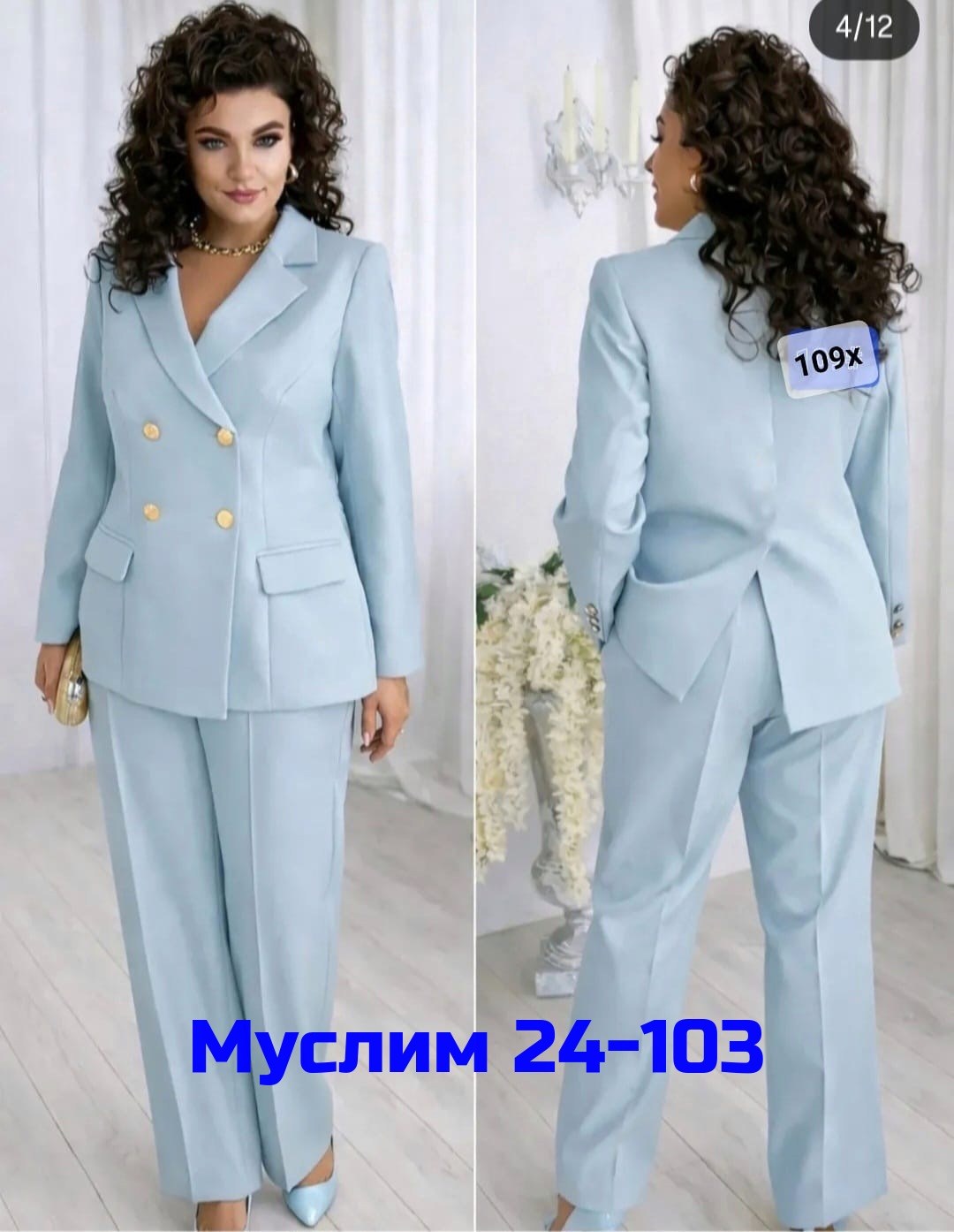 брючный костюм alani collection 2143 голубой двойка,брючный костюм alanicollection 2143 голубой размер 52,костюм брючный 2042 голубой alani,брючный костюм 2143 голубой alanicollection,брючный костюм a