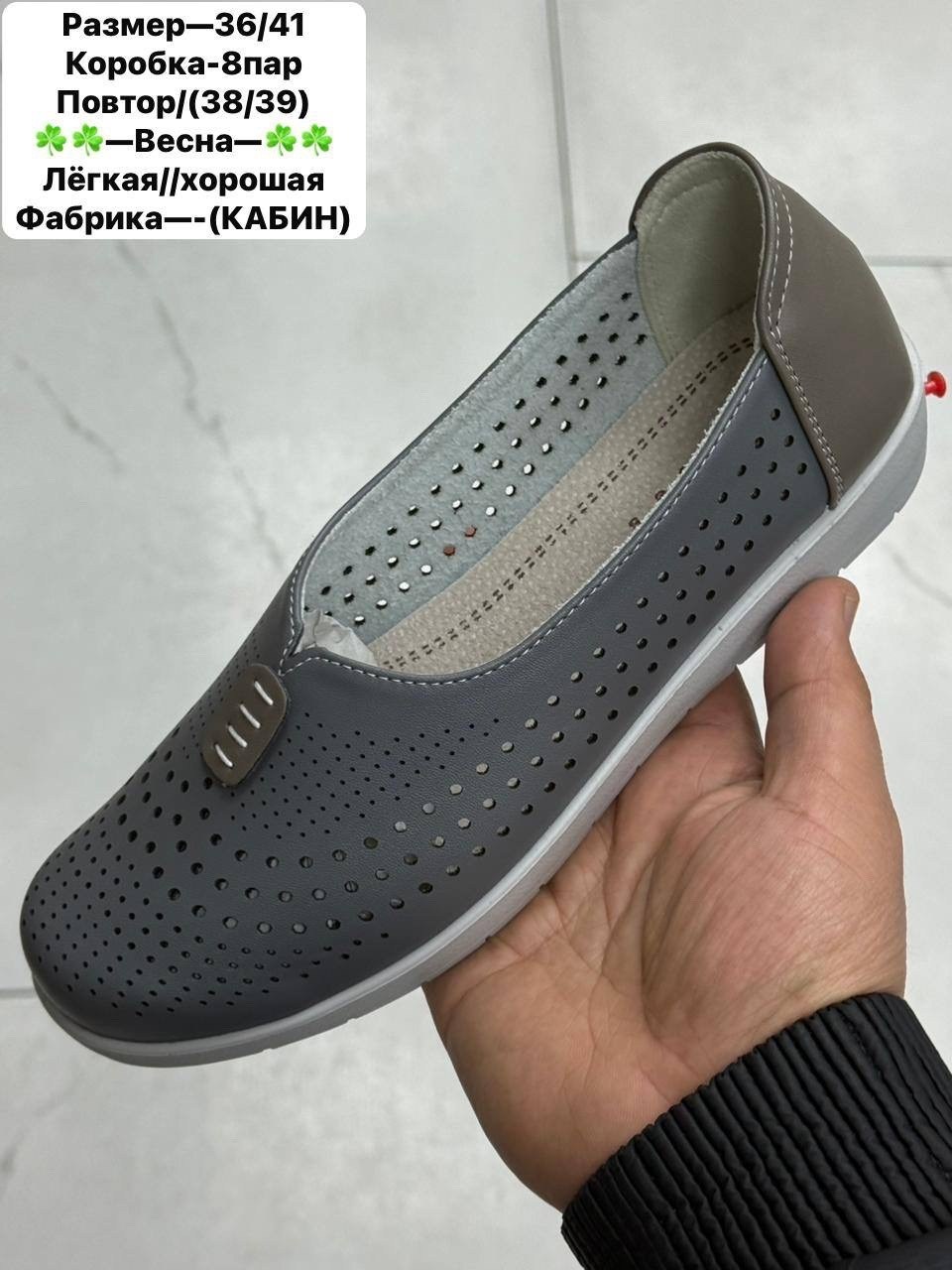 ,женские мокасины,туфли женские,мокасины с перфорацией, женская