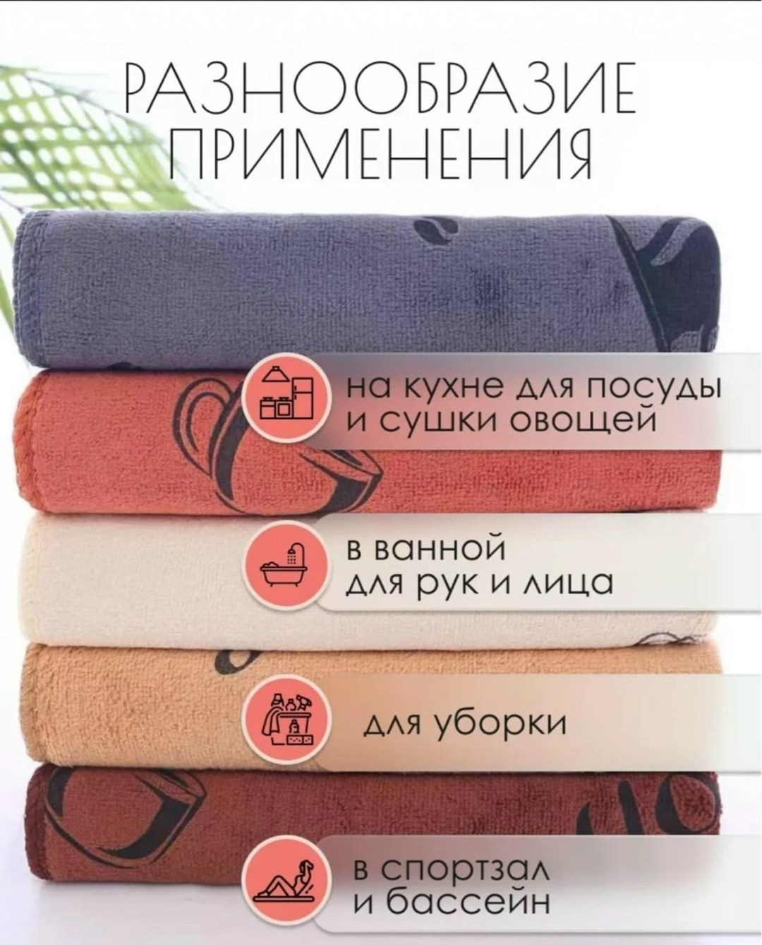 кухонное полотенце из микрофибры,кухонное полотенце из микрофибры кофе,полотенце кофе микрофибра,полотенца для кухни из микрофибры,кухонное полотенце микрофибра