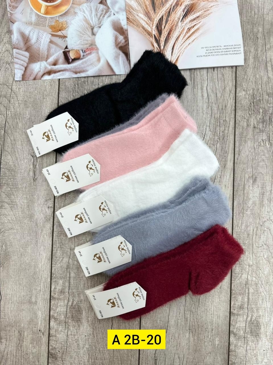 носки женские теплые,носки женские,носки норка женские,носки женские пушистые из норки термо "лучшие",термоноски женские ангора норка однотонные арт. 2680