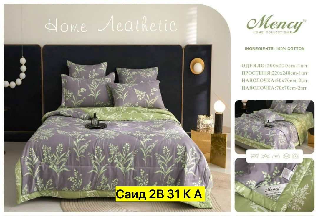 комплект постельного белья mency,постельное белье комплект,комплект постельного белье евро,постельное белье,комплект постельное белья с готовом одеялом mency