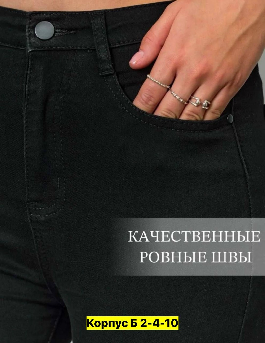 джинсы женские черные,джинсы клеш,джинсы женские,джинсы черные клеш,джинсы брюки клеш