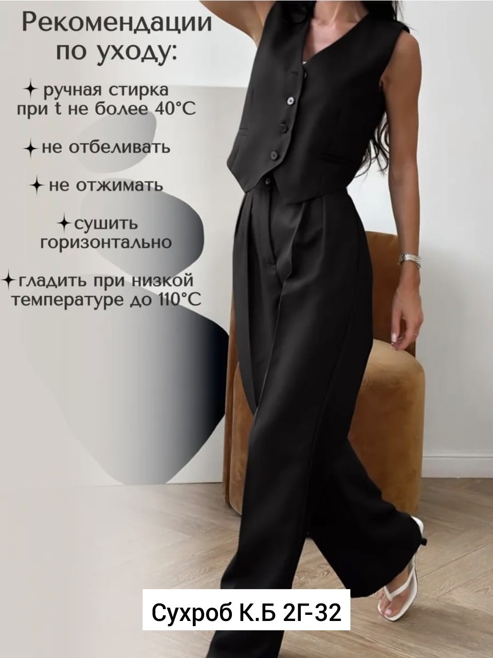 брючный костюм,женский брючный костюм,классические брюки,женский жилет,костюм женский